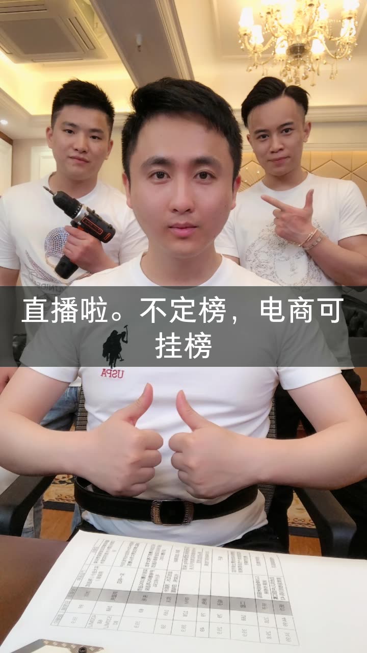 散打哥 散打家族>的快手直播