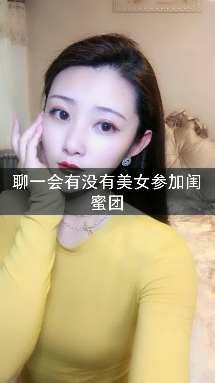 莹莹 在努力的快手直播