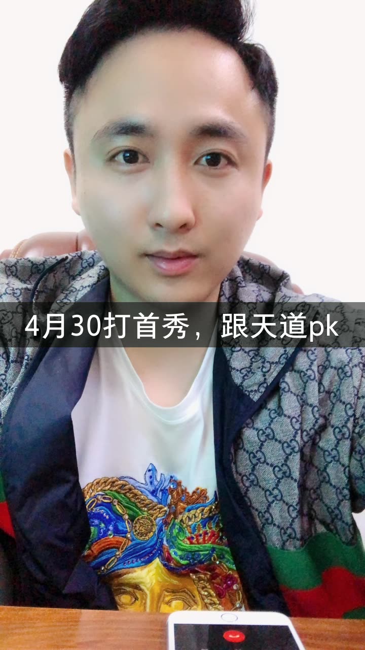 散打哥4月30首秀的快手直播