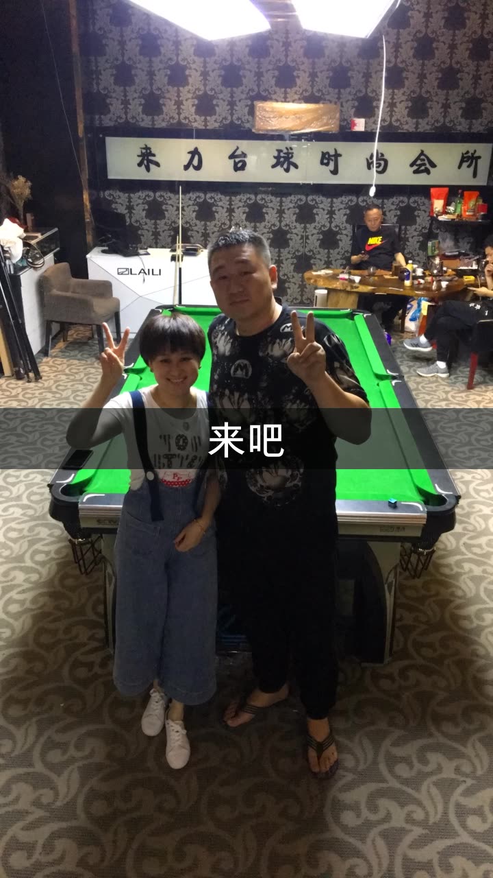 台球94佟璐的快手直播