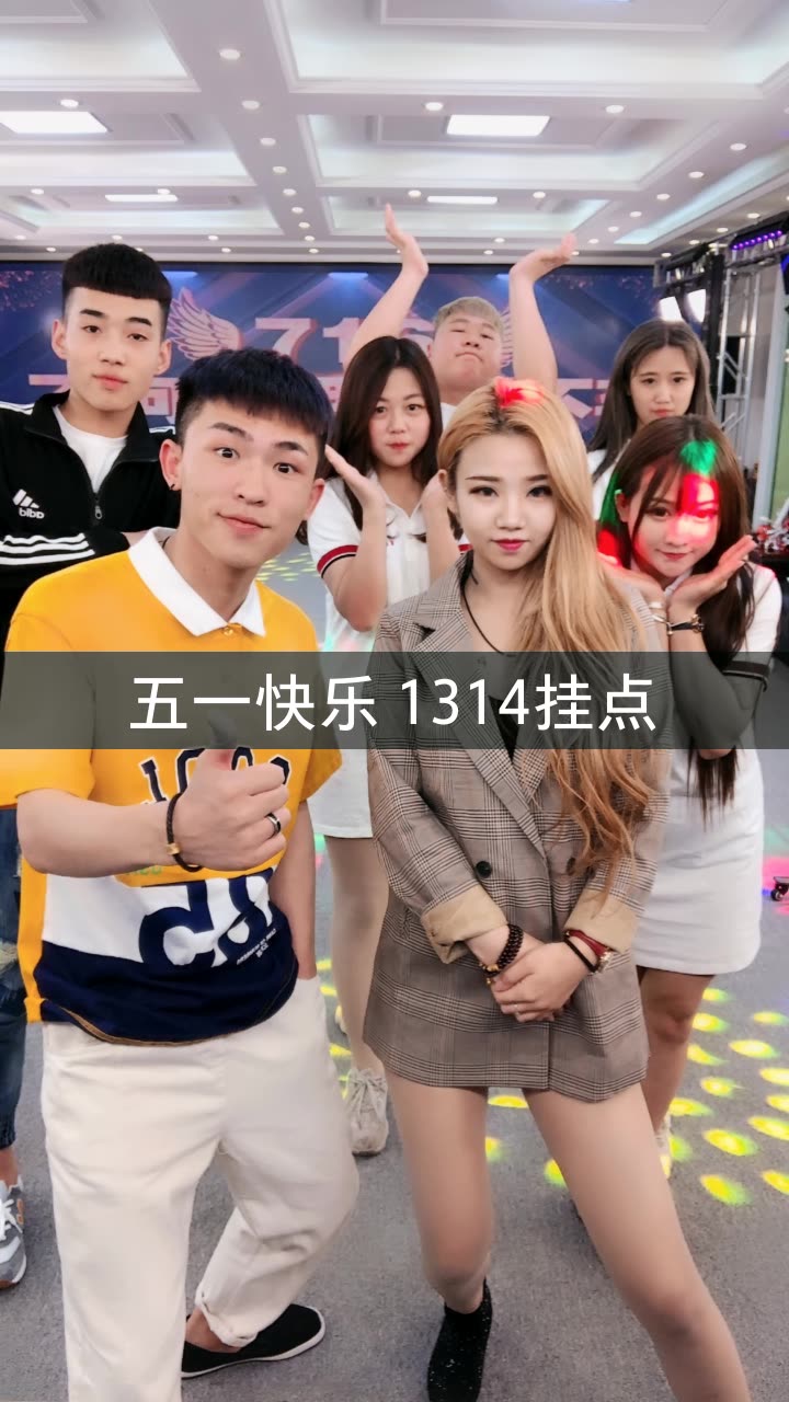 牌志虎『716』的快手直播