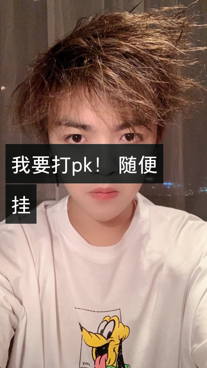 浩辉进城辣94的快手直播