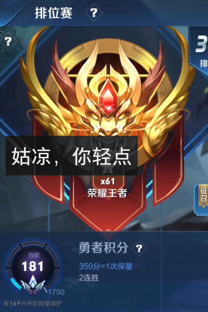 王者荣耀半仙(国服后羿)的快手直播