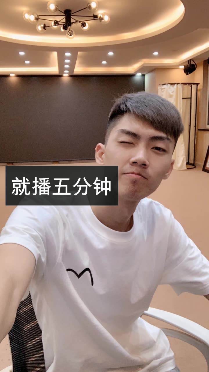 高忆晨(仙)的快手直播