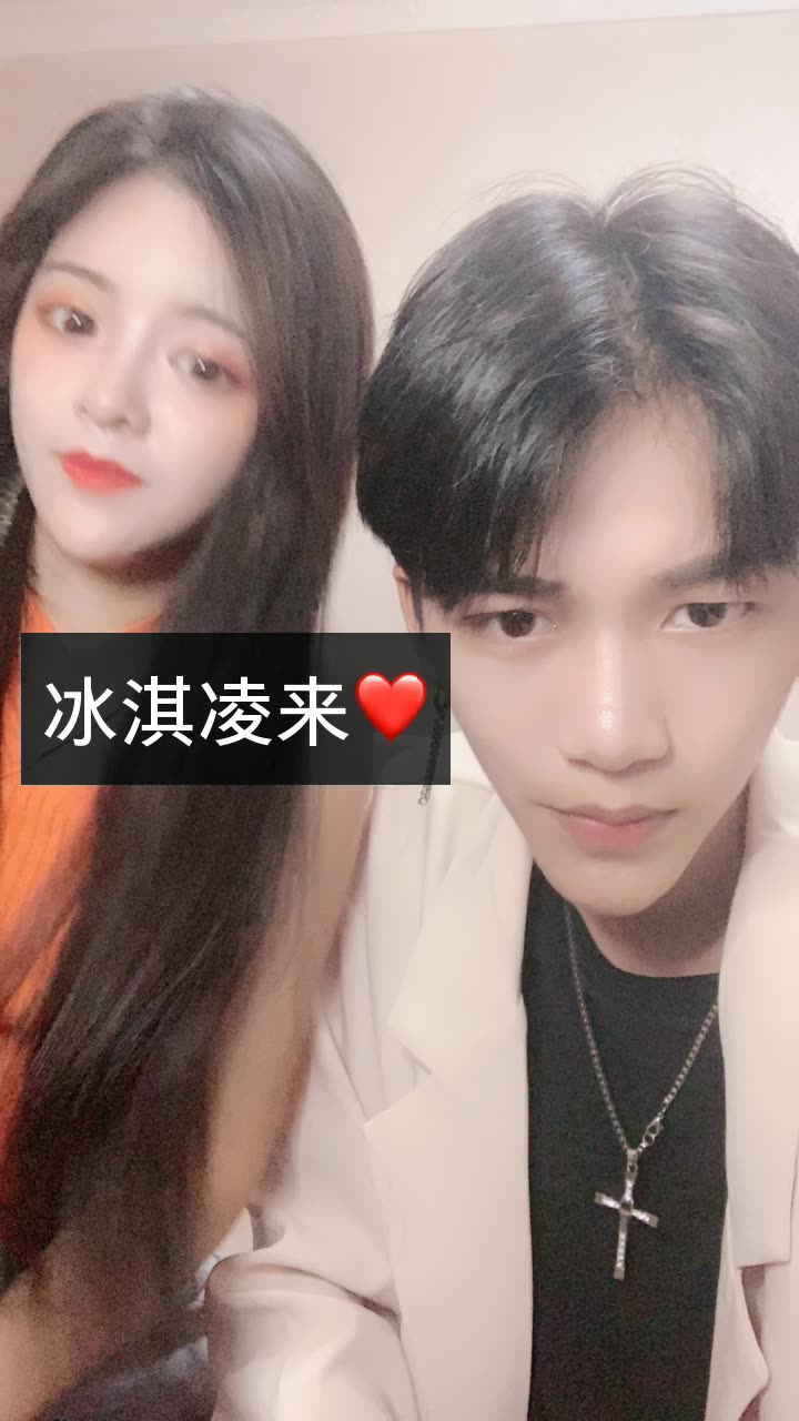 凌轩很暖的快手直播