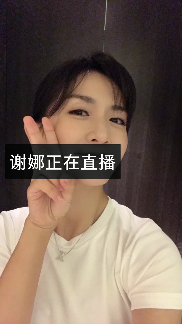 谢娜-太阳女神的快手直播