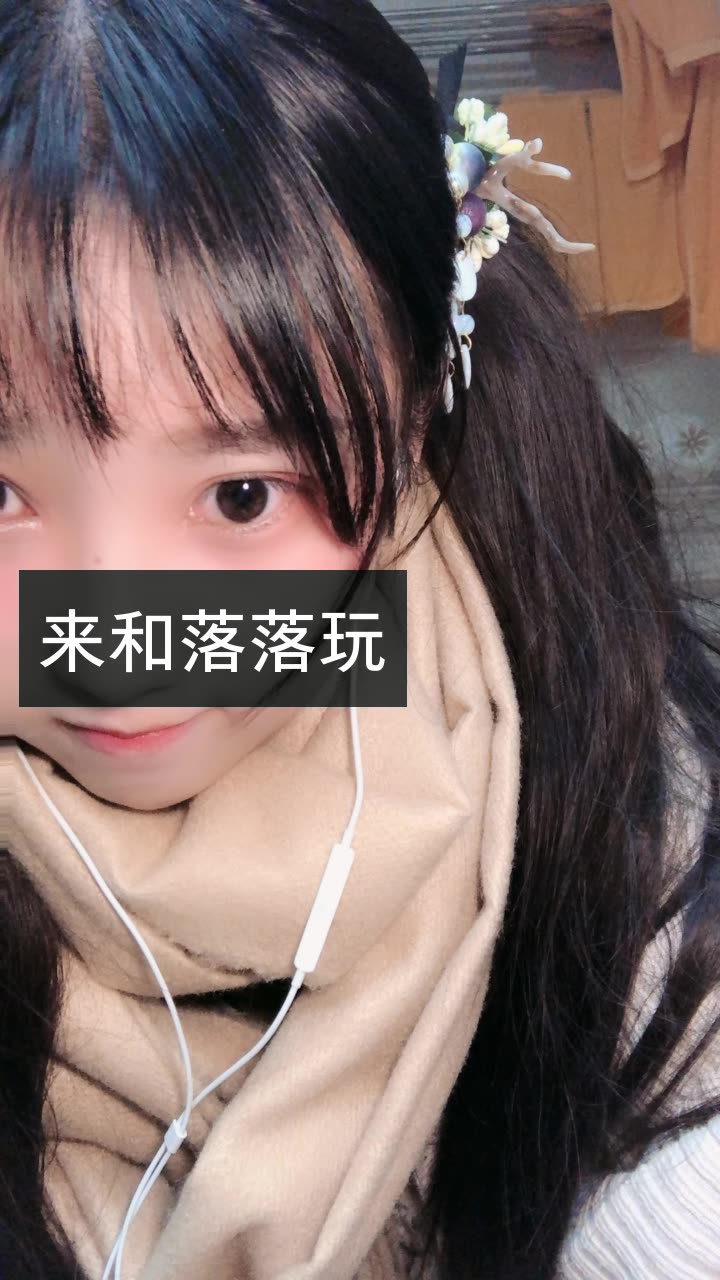 可爱落94王者荣耀的快手直播