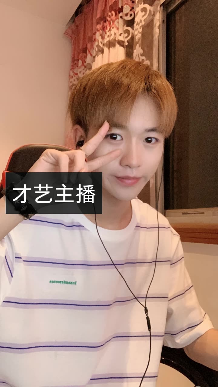 子圣【804】的快手直播