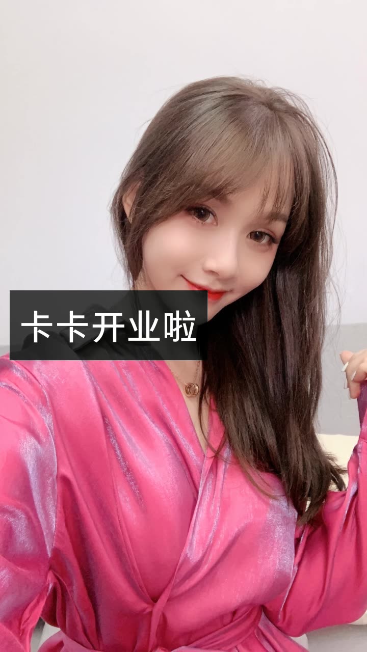 黑天鹅的卡卡的快手直播