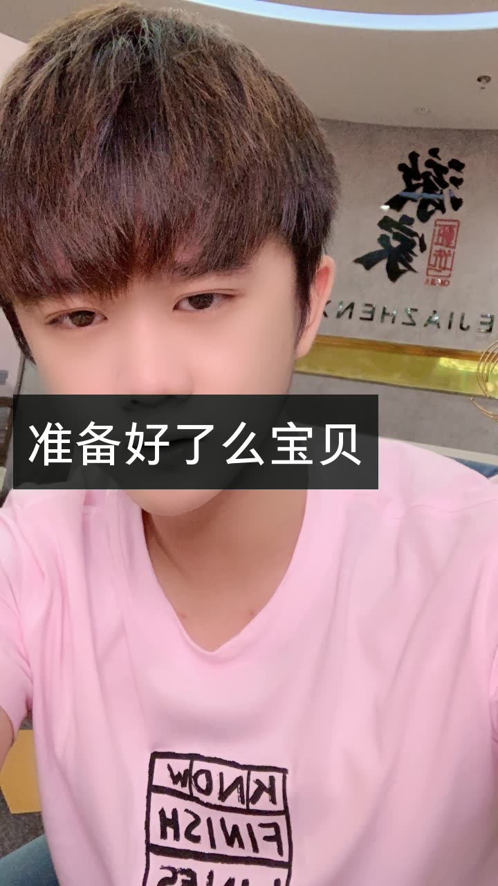 澈哥有点肥【澈家96】的快手直播