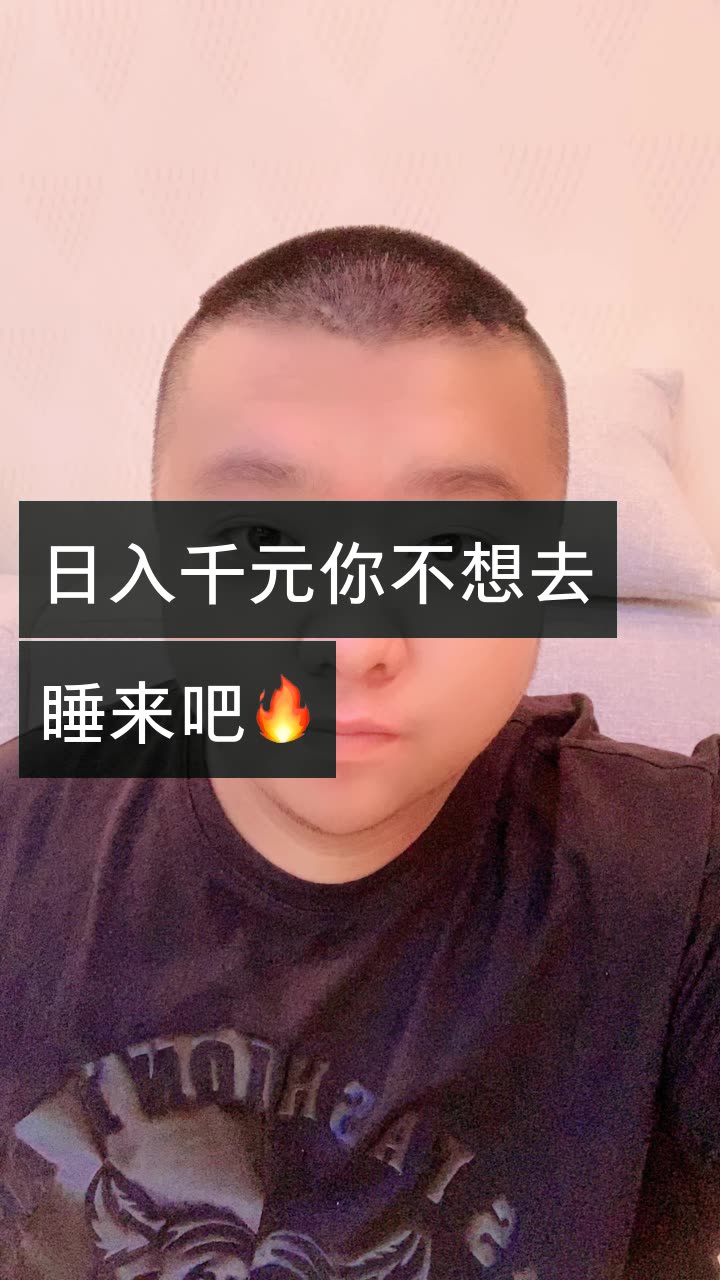 「冠宇哥」创业主播要活粉的快手直播