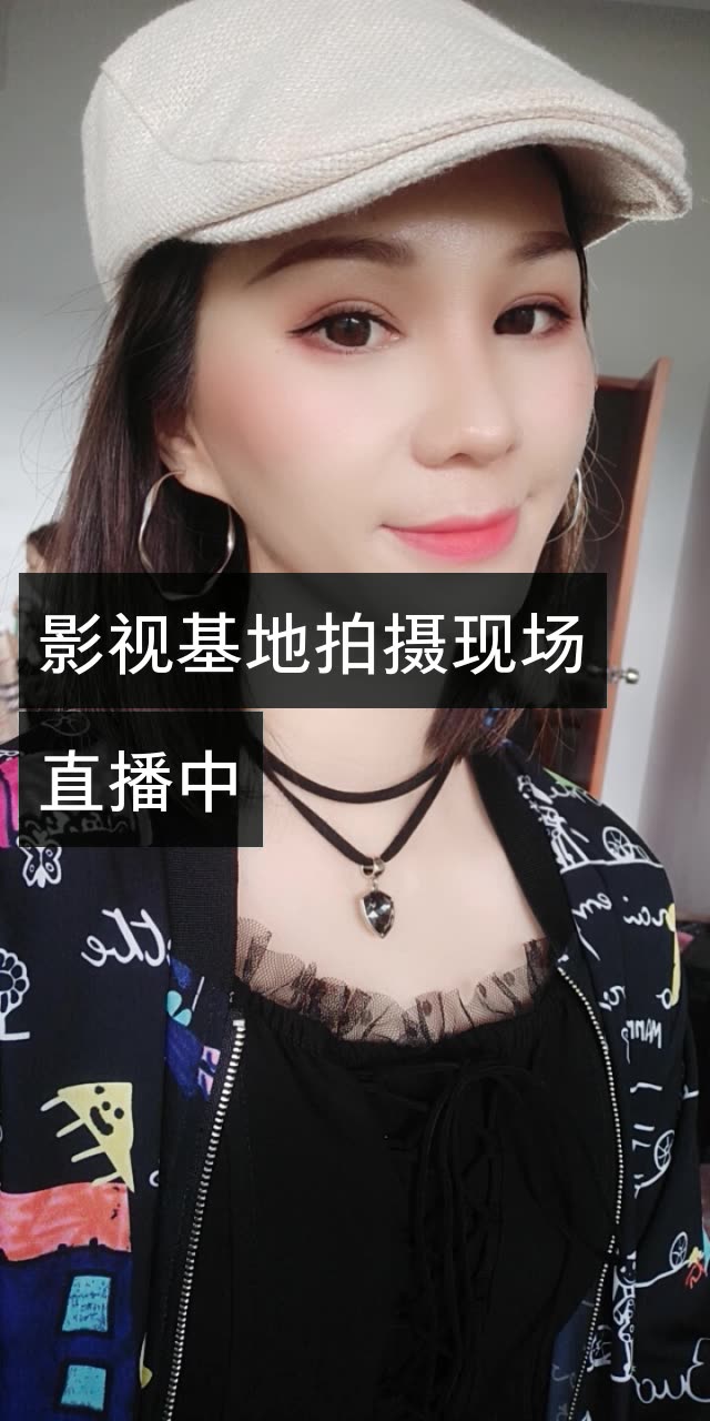 明星化妆师英子老师的快手直播