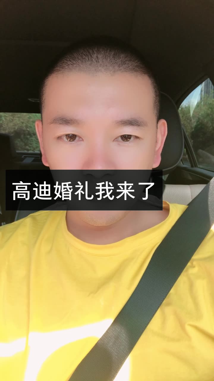 姚永纯10月12婚礼的快手直播