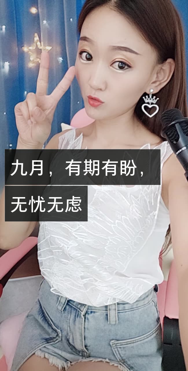 小样儿.94的快手直播