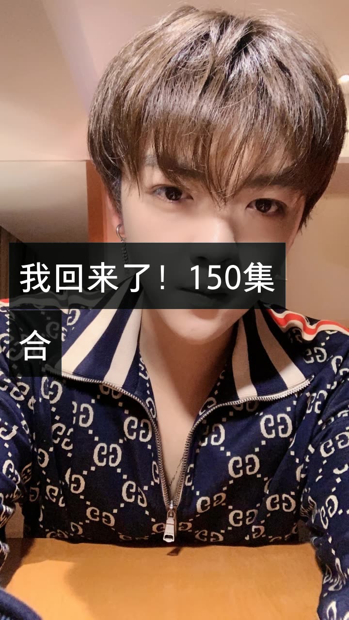 浩辉进城辣【150】的快手直播