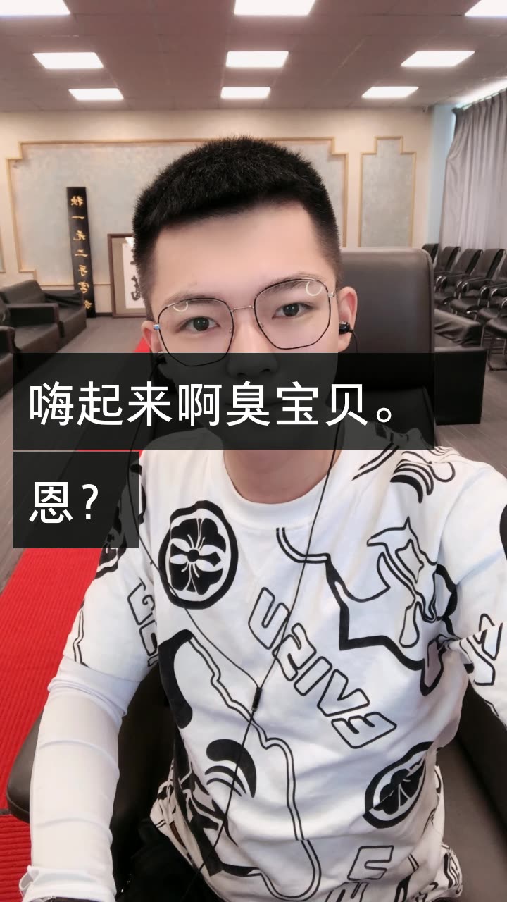 613 潇天傲的快手直播