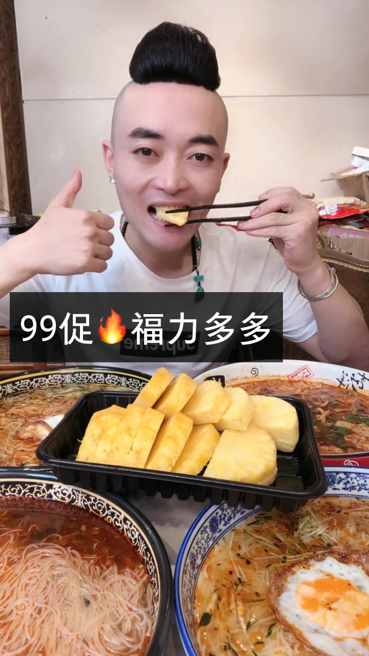 大胃王阿浩91727的快手直播