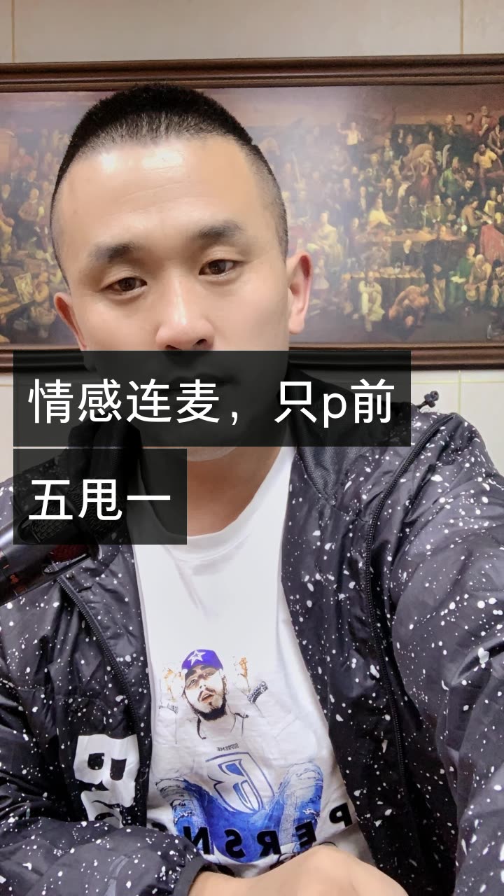 清河李哥(4亿情感连麦)的快手直播