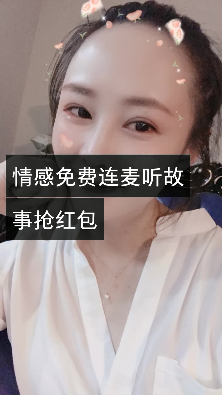芮嘉 (情感连麦)的快手直播