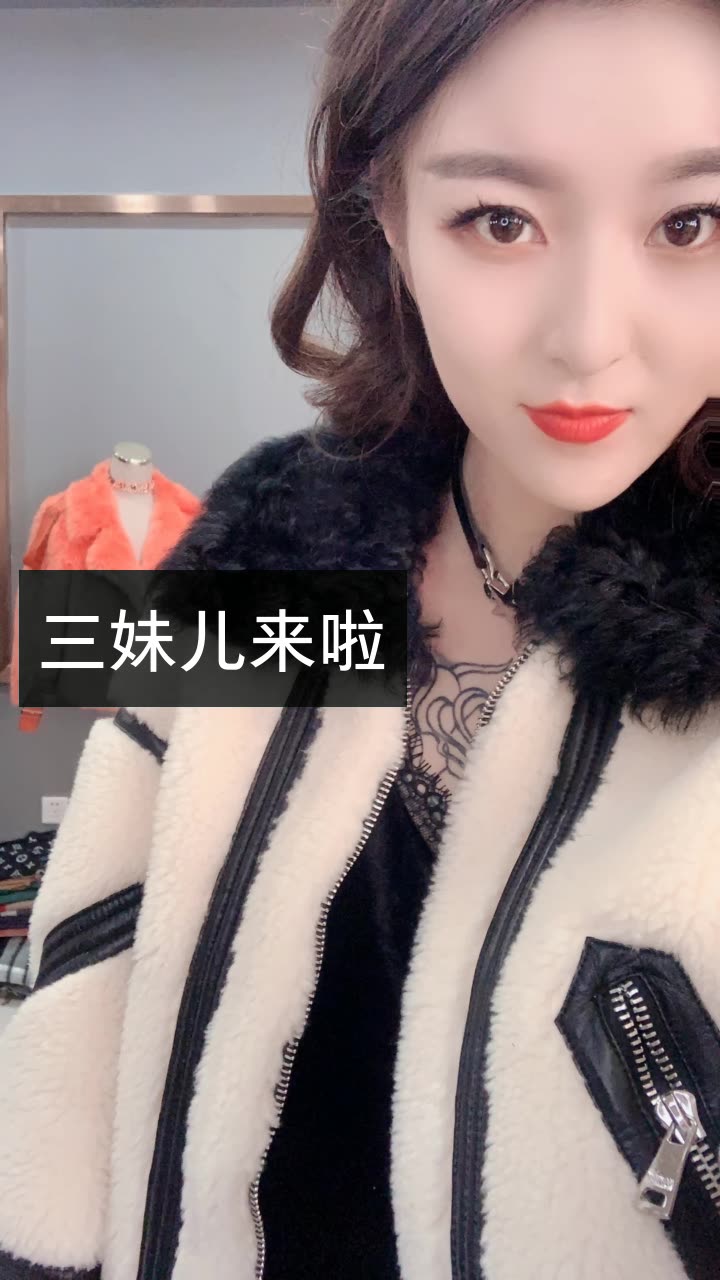 三妹儿皮草的快手直播