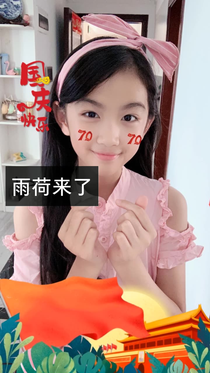 彭雨荷baby的快手直播