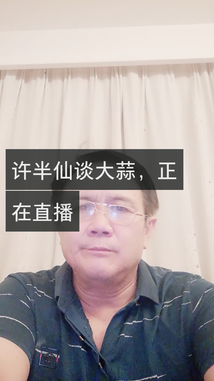 小九许半仙图片