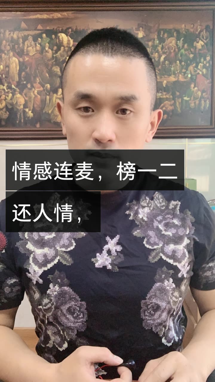 清河李哥(4亿情感连麦)的快手直播