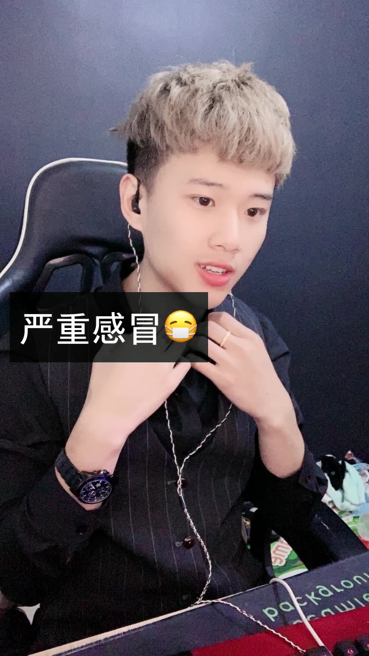 唐钰的快手直播