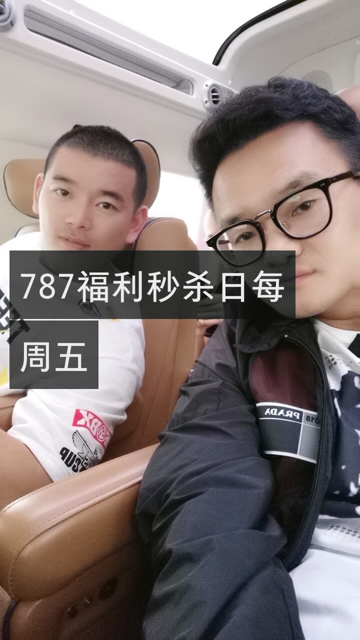 齐迹哥(奇迹哥)787的快手直播