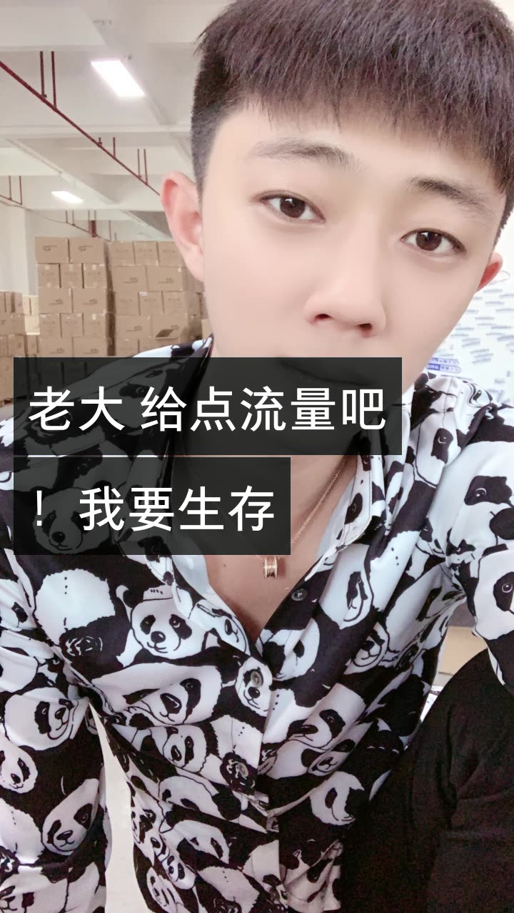 亿人健哥dz!的快手直播