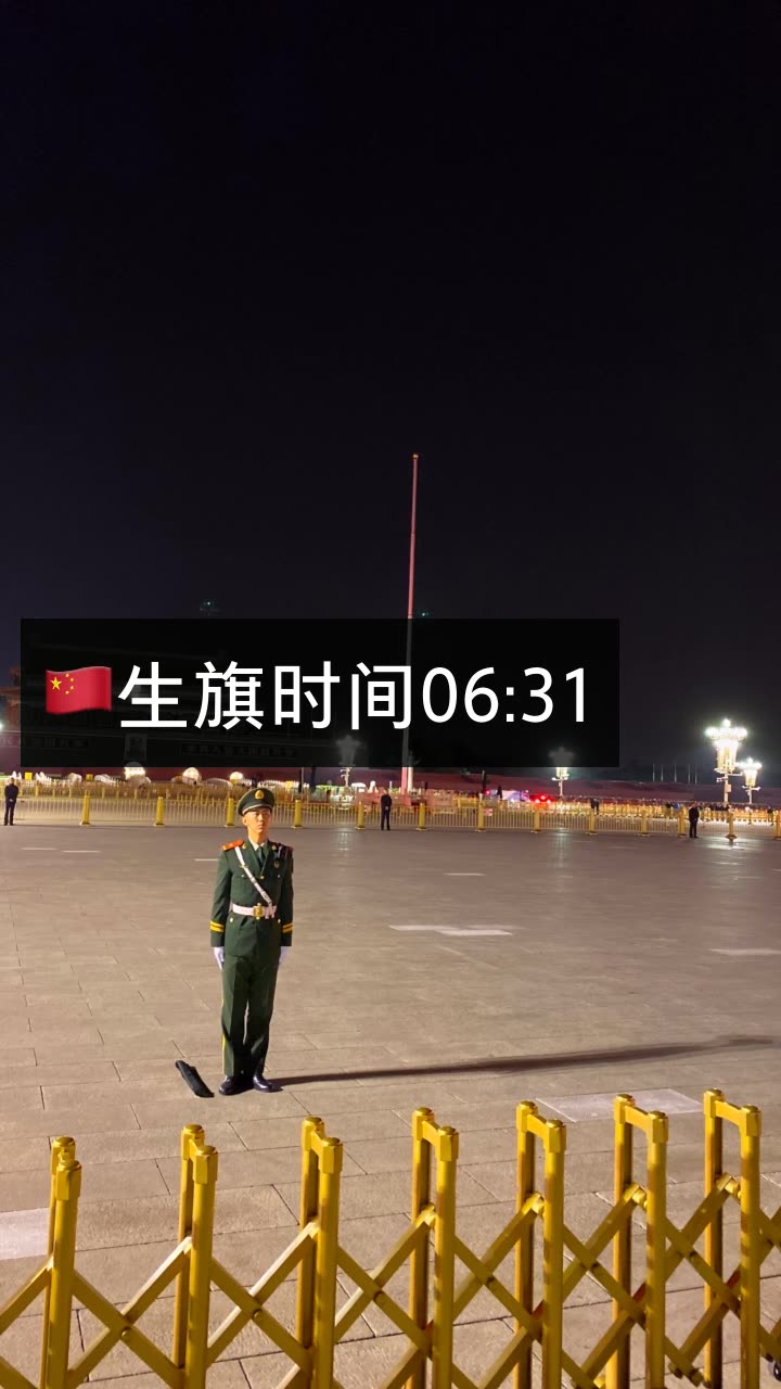 尘客将军「中国之声」的快手直播