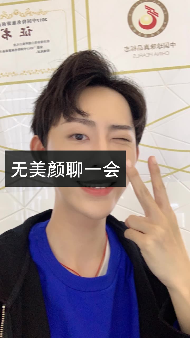 瑜大公子的快手直播