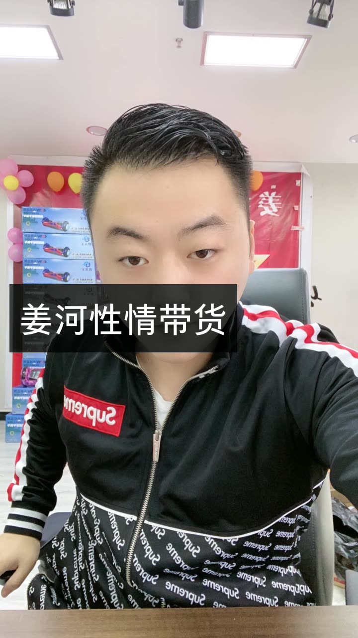 姜河「莹莹 电商」的快手直播