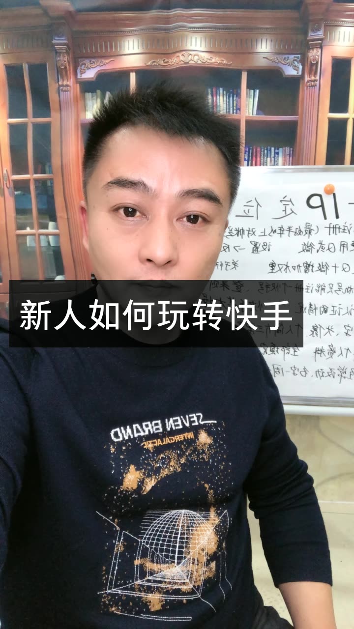 刚哥说创业的快手直播