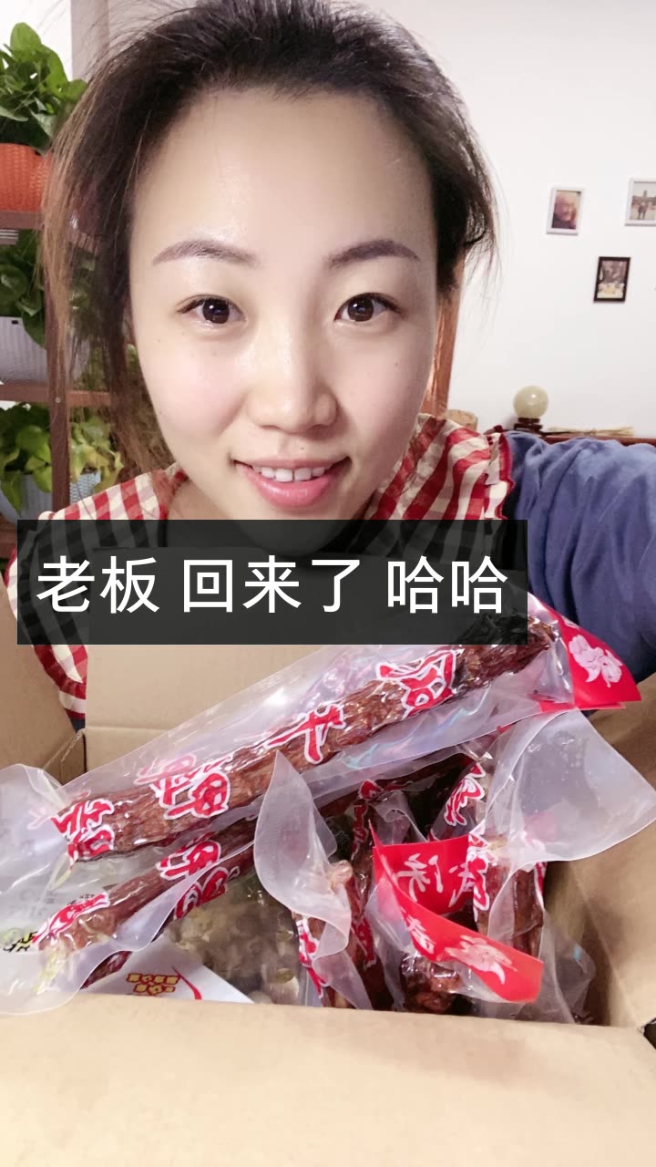 武济塘沽鸭货王的快手直播