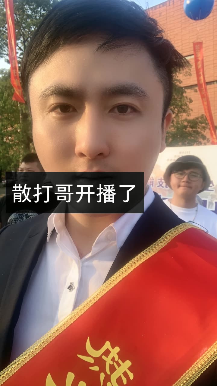 散打哥1125大型活动的快手直播