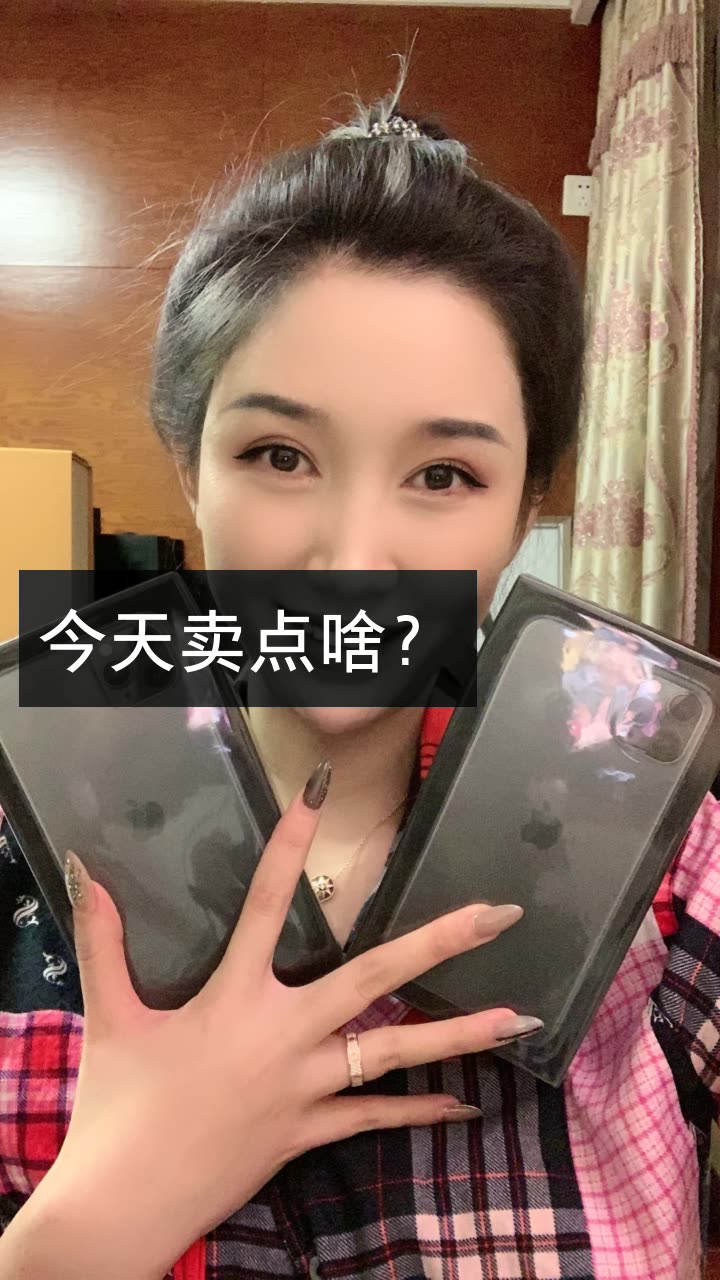 果姐《支棱起来》的快手直播