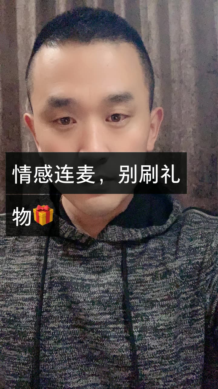 清河李哥图片