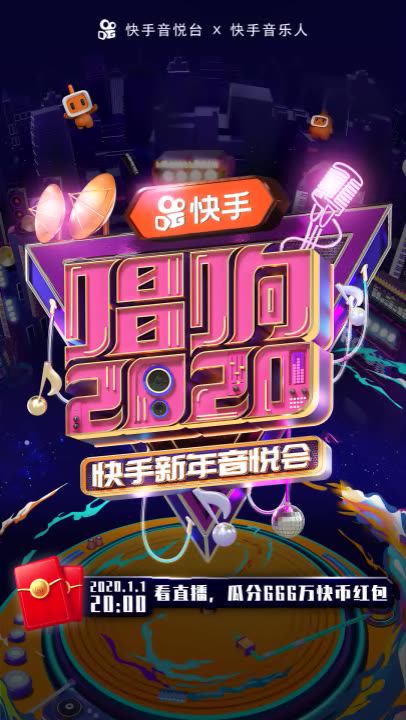 weihaipolo  2020-1-1 20:20 来自 快手      