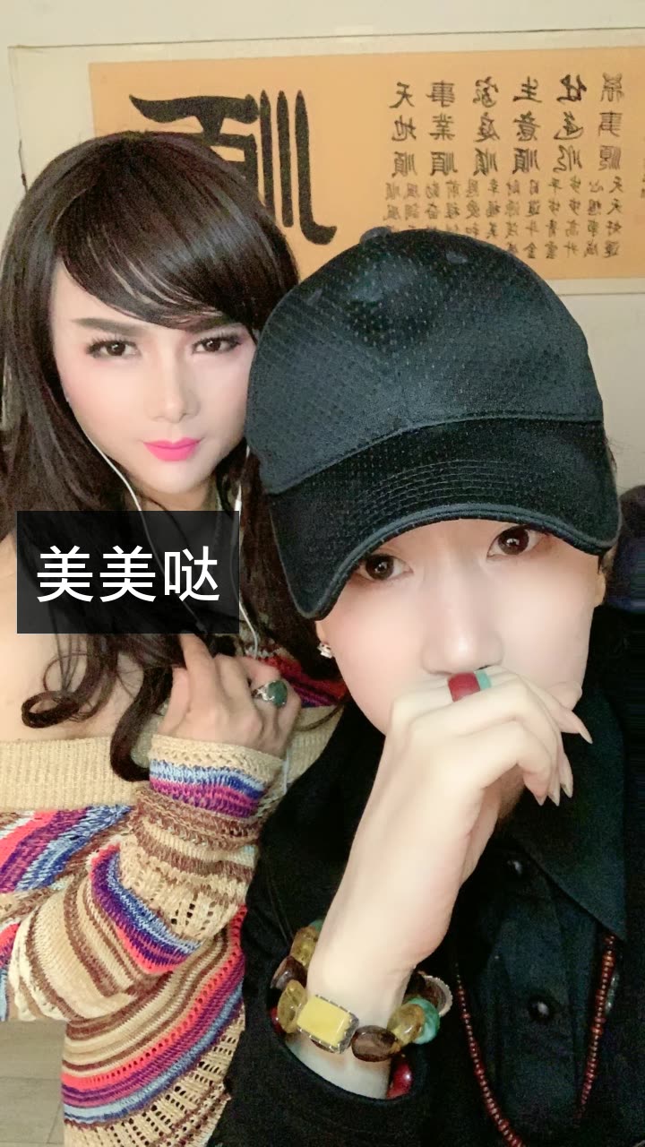 古典反串吕柯梦的快手直播