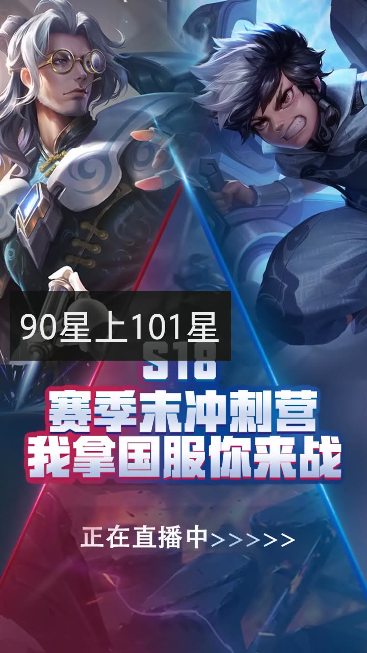 王者荣耀如风《国服关羽》的快手直播