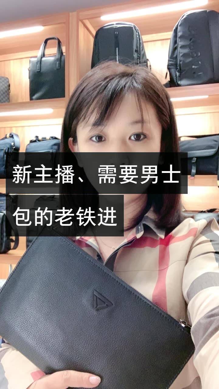 丹丹姐皮具的快手直播