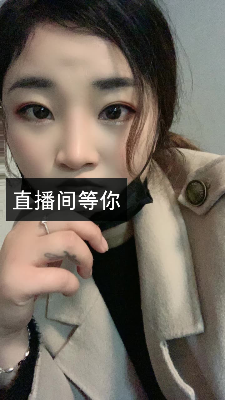 h雪寶～(承蒙厚愛)的快手直播