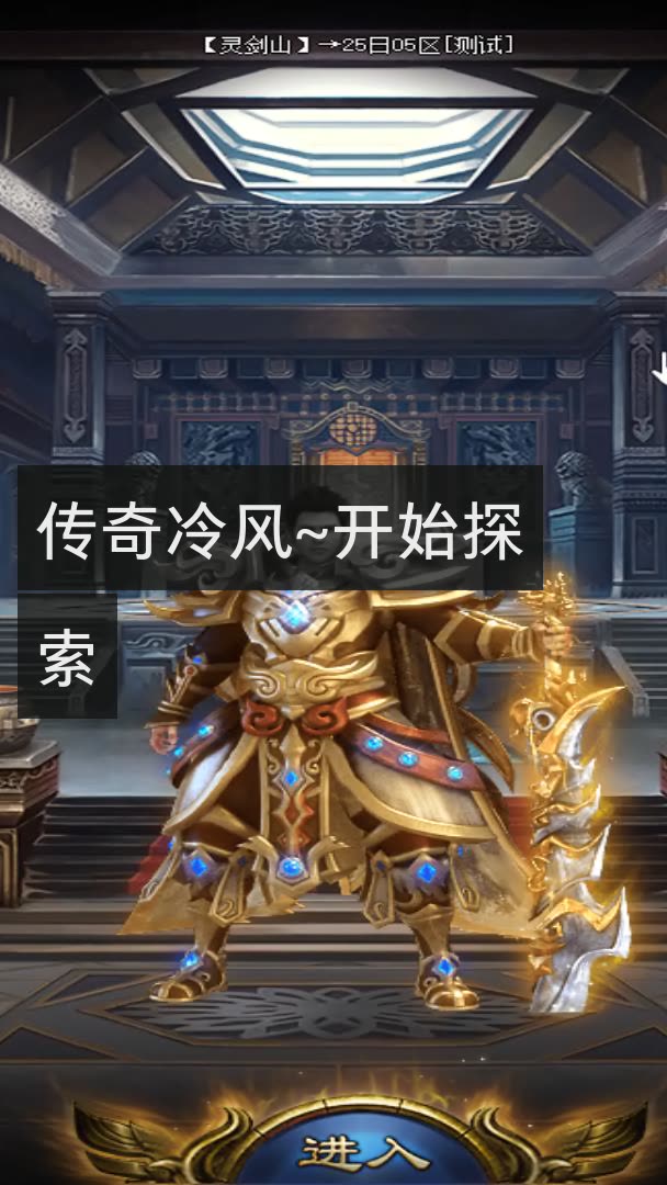 传奇冷风(7877)的快手直播组突突突图腾2020-4-25来自 快手我正在快手