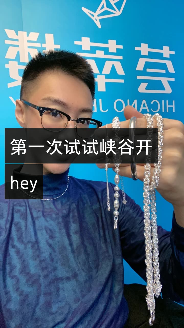 荟萃楼珠宝少嘉的快手直播