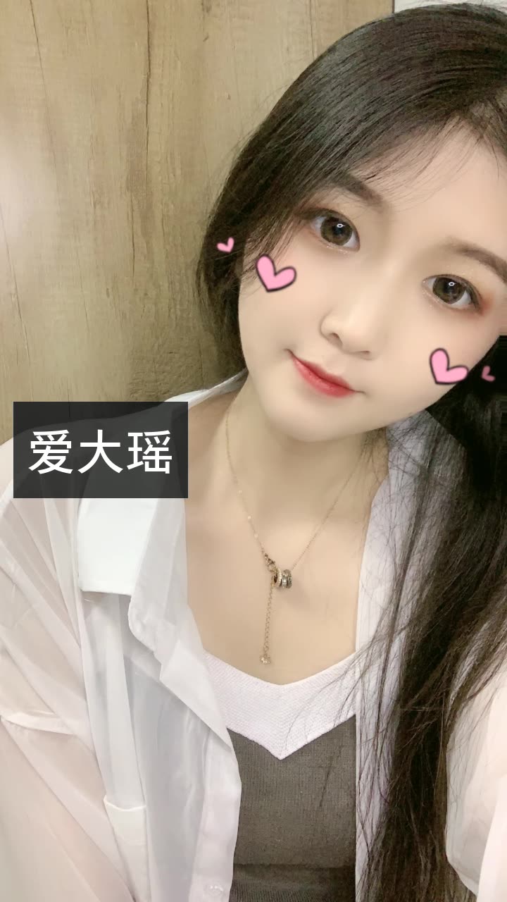 一米七二的小瑶瑶的快手直播