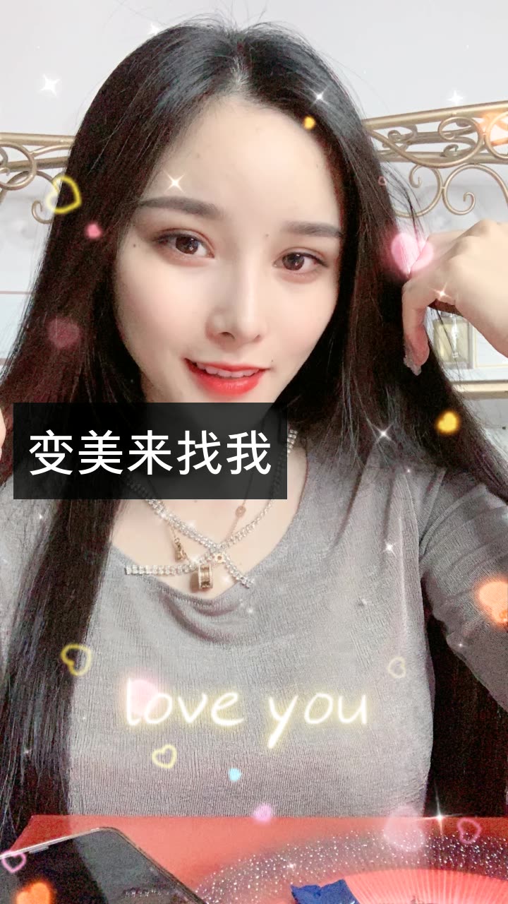 仙艾美倚后的快手直播