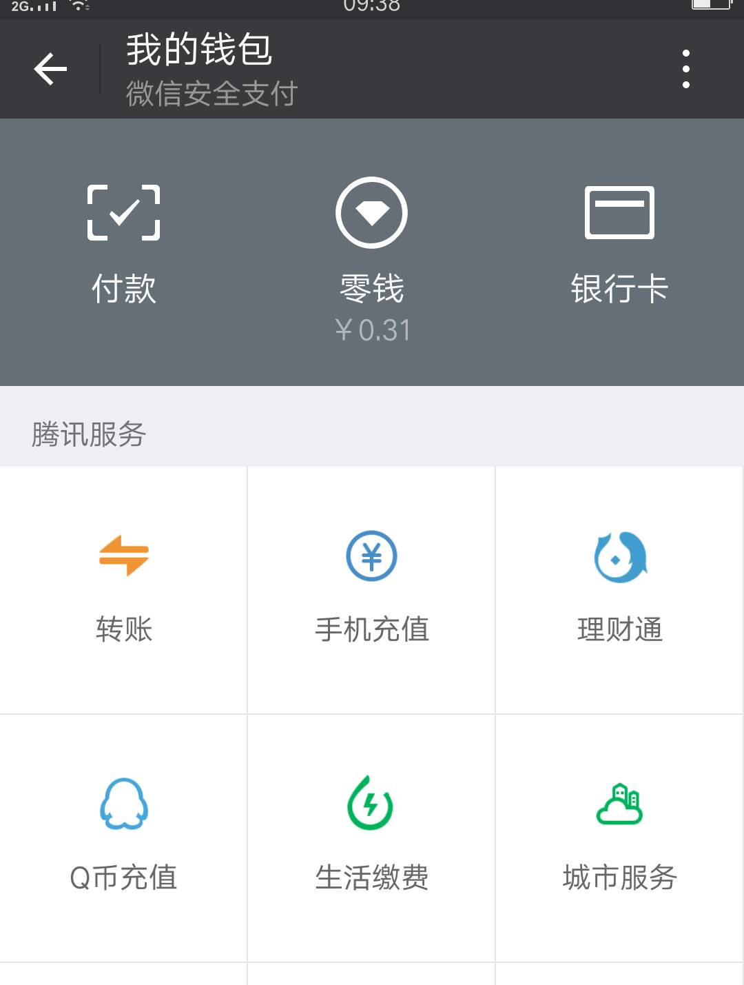 包含快手0.2元100个赞微信支付的词条