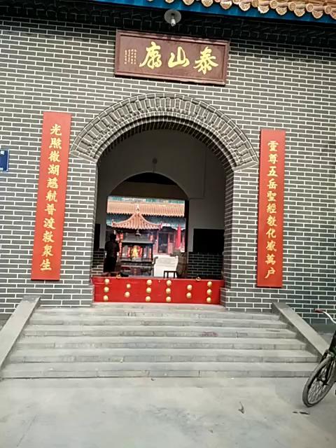 徐州泰山奶奶庙图片