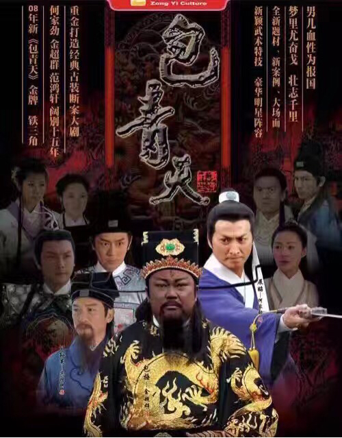 网络儿童系列剧《包青天之铡美案》急需小演员,男,8～12岁,身高140